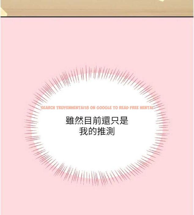 查看漫画飛機杯女神連線中 - 第63話-再也不用隱瞞身分了 - tymanga.com中的4581849图片