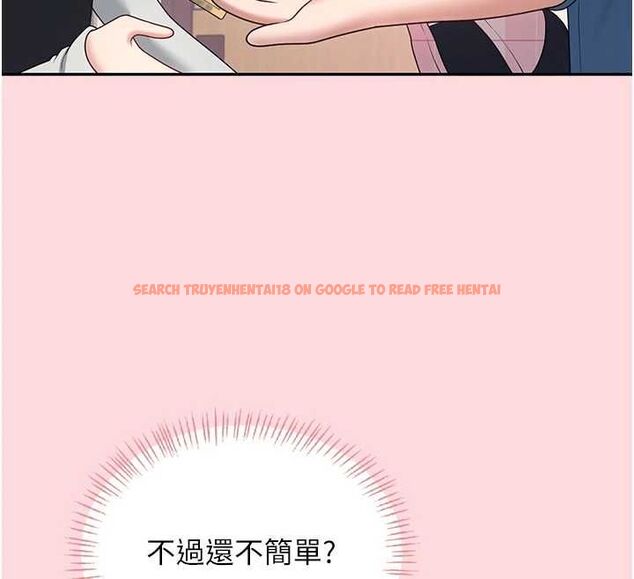 查看漫画飛機杯女神連線中 - 第63話-再也不用隱瞞身分了 - tymanga.com中的4581851图片