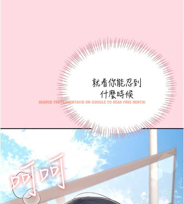 查看漫画飛機杯女神連線中 - 第63話-再也不用隱瞞身分了 - tymanga.com中的4581859图片