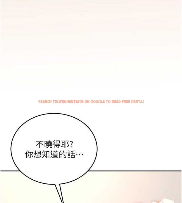 查看漫画飛機杯女神連線中 - 第63話-再也不用隱瞞身分了 - tymanga.com中的4581863图片