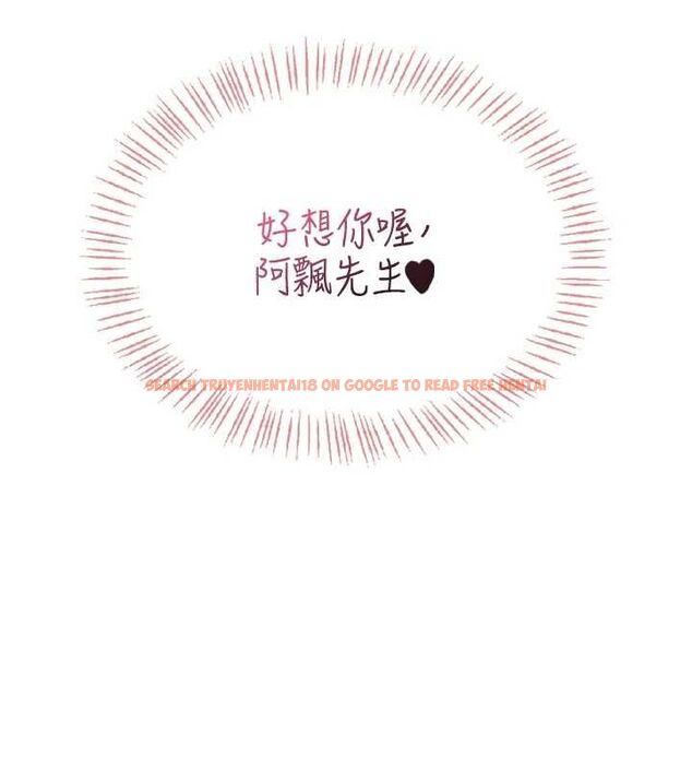 查看漫画飛機杯女神連線中 - 第63話-再也不用隱瞞身分了 - tymanga.com中的4581881图片