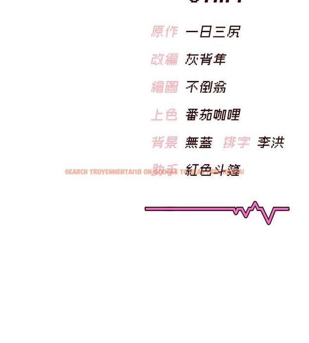 查看漫画飛機杯女神連線中 - 第63話-再也不用隱瞞身分了 - tymanga.com中的4581894图片