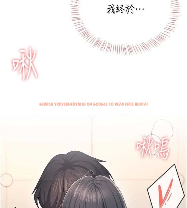 查看漫画飛機杯女神連線中 - 第64話-「第一次」親密接觸 - tymanga.com中的4602812图片