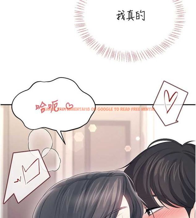 查看漫画飛機杯女神連線中 - 第64話-「第一次」親密接觸 - tymanga.com中的4602816图片