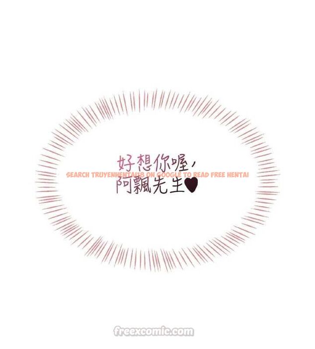 查看漫画飛機杯女神連線中 - 第64話-「第一次」親密接觸 - tymanga.com中的4602818图片