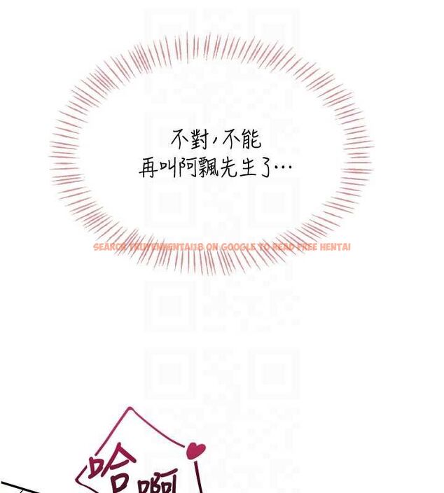 查看漫画飛機杯女神連線中 - 第64話-「第一次」親密接觸 - tymanga.com中的4602823图片