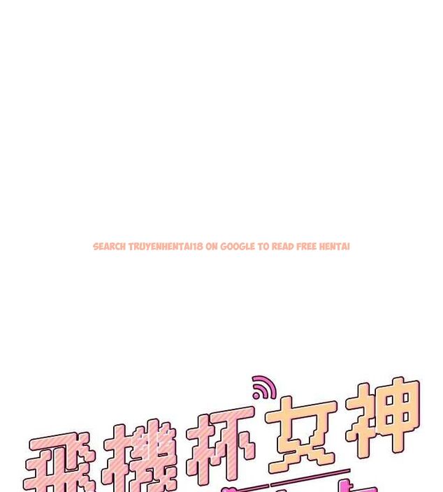 查看漫画飛機杯女神連線中 - 第64話-「第一次」親密接觸 - tymanga.com中的4602831图片