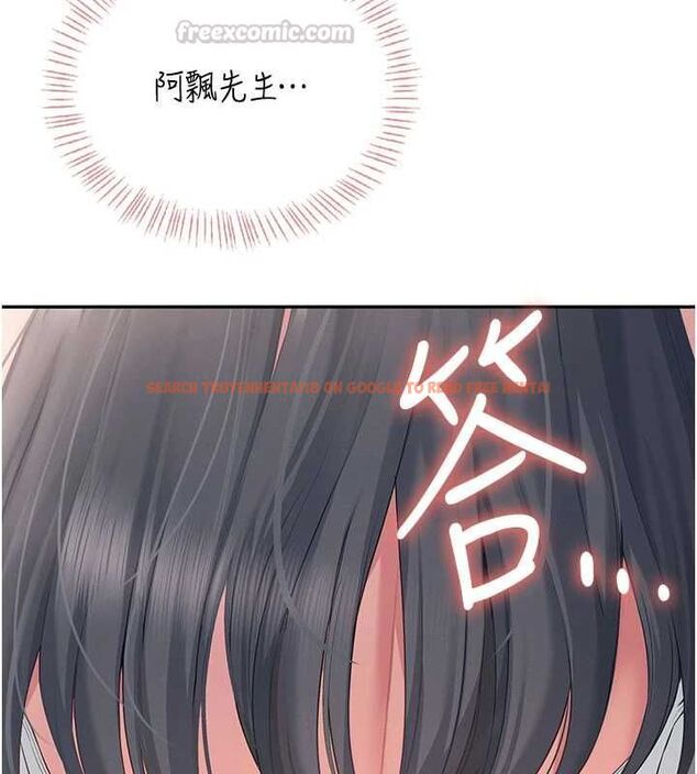 查看漫画飛機杯女神連線中 - 第64話-「第一次」親密接觸 - tymanga.com中的4602833图片