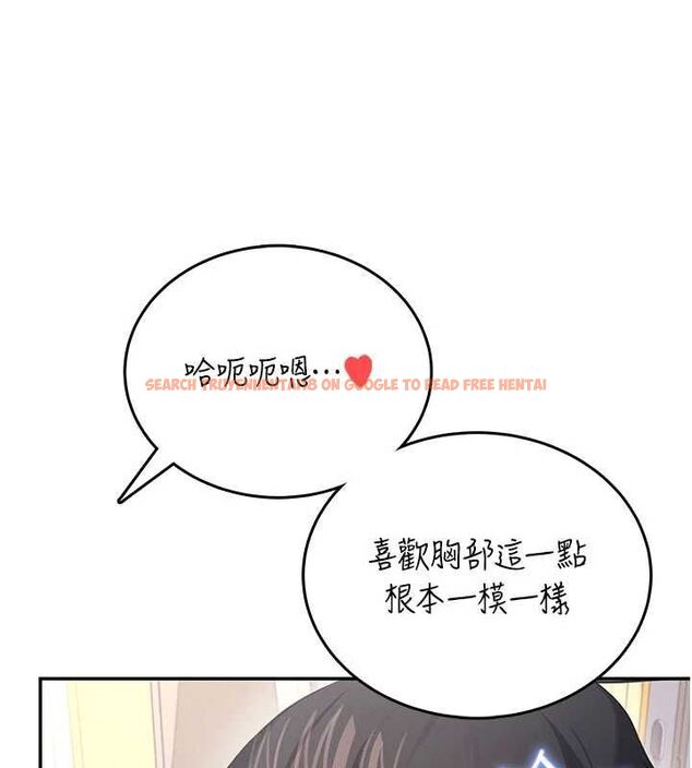 查看漫画飛機杯女神連線中 - 第64話-「第一次」親密接觸 - tymanga.com中的4602844图片