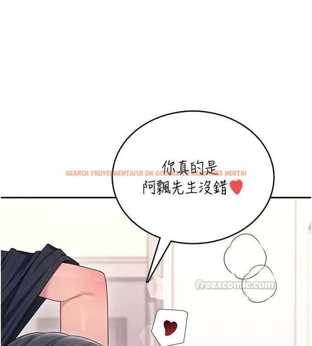 查看漫画飛機杯女神連線中 - 第64話-「第一次」親密接觸 - tymanga.com中的4602848图片