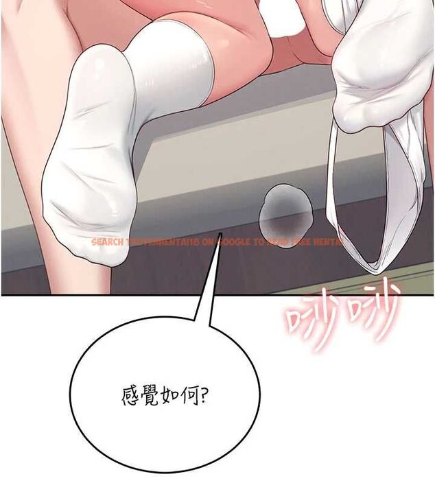 查看漫画飛機杯女神連線中 - 第64話-「第一次」親密接觸 - tymanga.com中的4602864图片