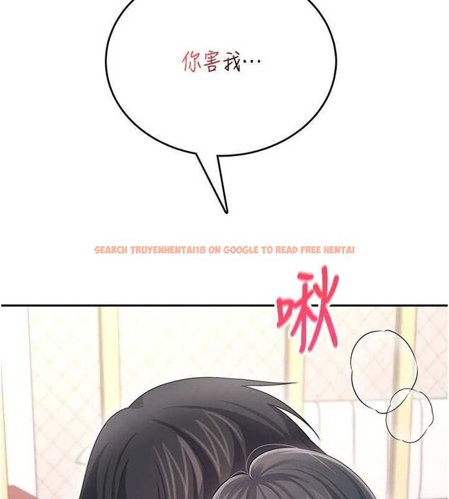 查看漫画飛機杯女神連線中 - 第64話-「第一次」親密接觸 - tymanga.com中的4602870图片