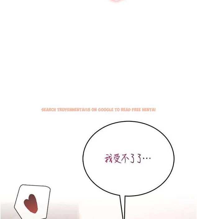 查看漫画飛機杯女神連線中 - 第64話-「第一次」親密接觸 - tymanga.com中的4602876图片