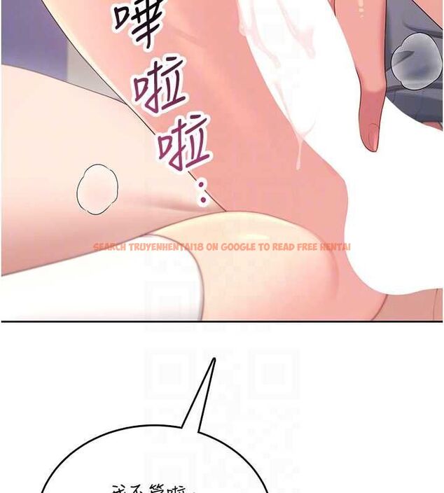 查看漫画飛機杯女神連線中 - 第64話-「第一次」親密接觸 - tymanga.com中的4602882图片