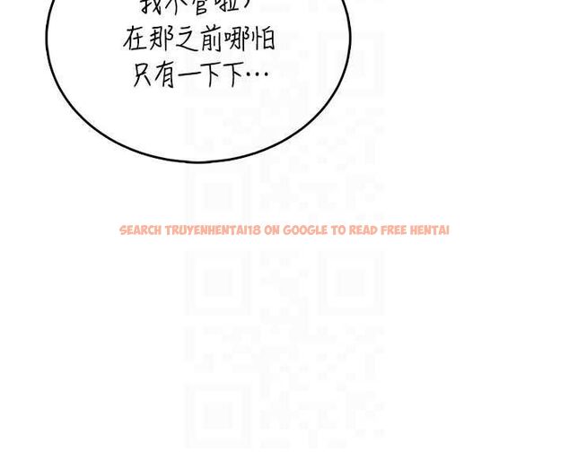 查看漫画飛機杯女神連線中 - 第64話-「第一次」親密接觸 - tymanga.com中的4602883图片
