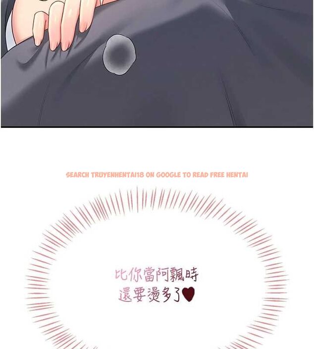 查看漫画飛機杯女神連線中 - 第64話-「第一次」親密接觸 - tymanga.com中的4602901图片