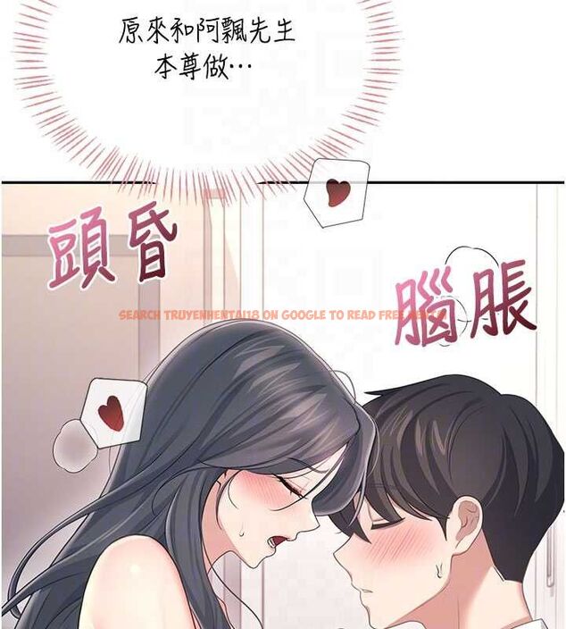 查看漫画飛機杯女神連線中 - 第64話-「第一次」親密接觸 - tymanga.com中的4602905图片