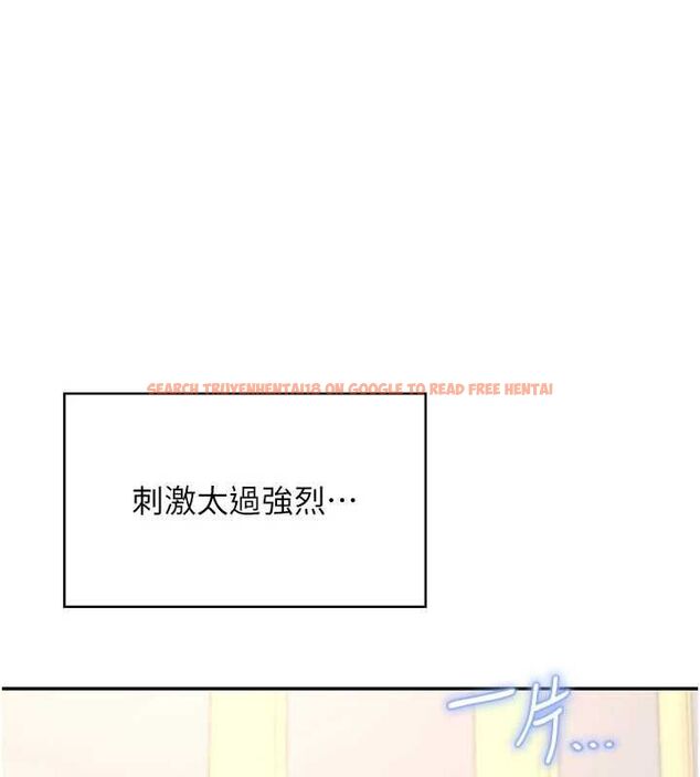 查看漫画飛機杯女神連線中 - 第64話-「第一次」親密接觸 - tymanga.com中的4602913图片