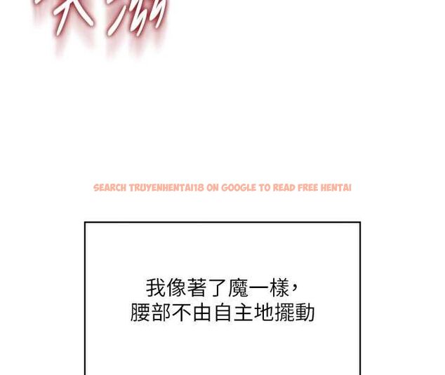 查看漫画飛機杯女神連線中 - 第64話-「第一次」親密接觸 - tymanga.com中的4602920图片
