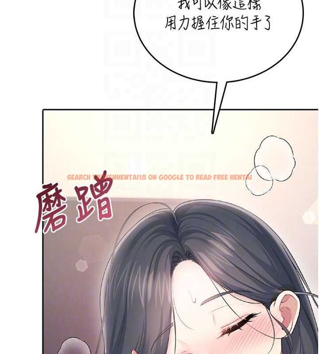 查看漫画飛機杯女神連線中 - 第64話-「第一次」親密接觸 - tymanga.com中的4602927图片