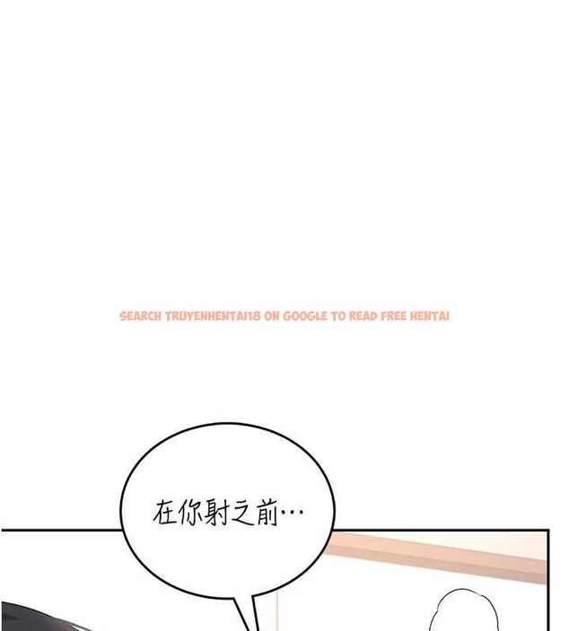 查看漫画飛機杯女神連線中 - 第64話-「第一次」親密接觸 - tymanga.com中的4602933图片