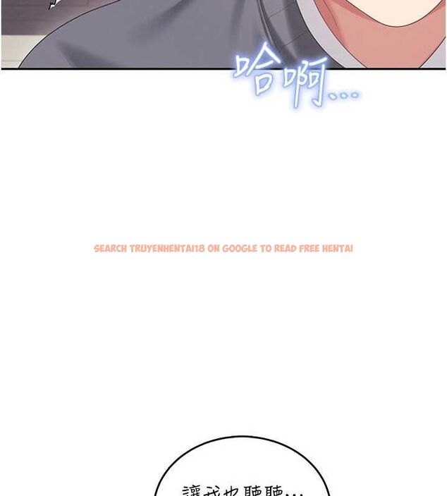 查看漫画飛機杯女神連線中 - 第64話-「第一次」親密接觸 - tymanga.com中的4602944图片