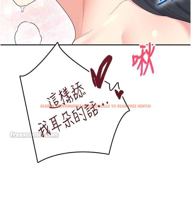 查看漫画飛機杯女神連線中 - 第64話-「第一次」親密接觸 - tymanga.com中的4602953图片