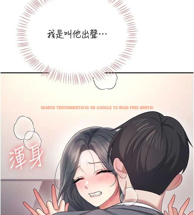 查看漫画飛機杯女神連線中 - 第64話-「第一次」親密接觸 - tymanga.com中的4602958图片