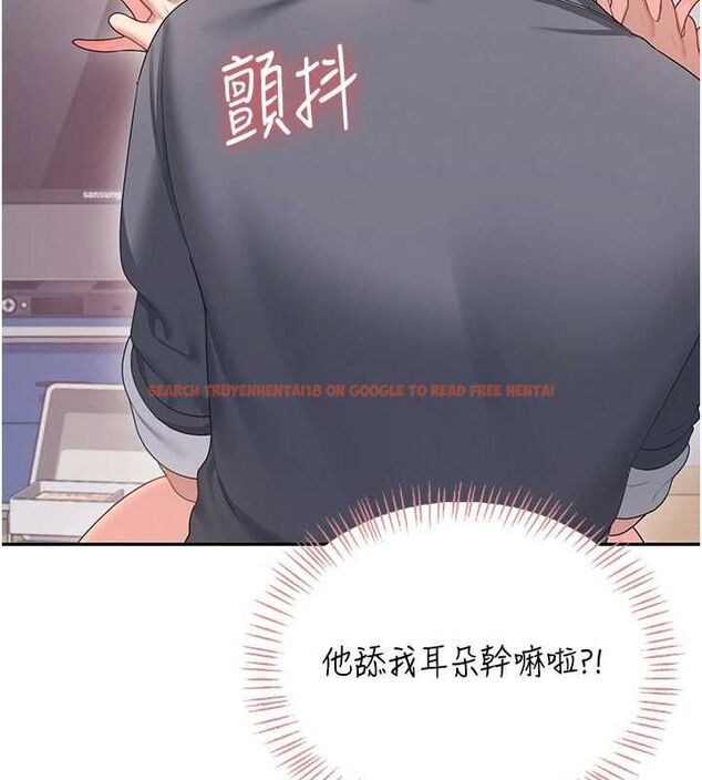 查看漫画飛機杯女神連線中 - 第64話-「第一次」親密接觸 - tymanga.com中的4602959图片