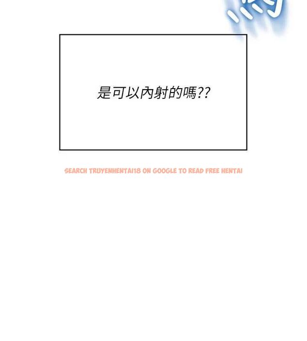 查看漫画飛機杯女神連線中 - 第64話-「第一次」親密接觸 - tymanga.com中的4602985图片