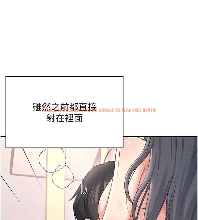 查看漫画飛機杯女神連線中 - 第64話-「第一次」親密接觸 - tymanga.com中的4602987图片