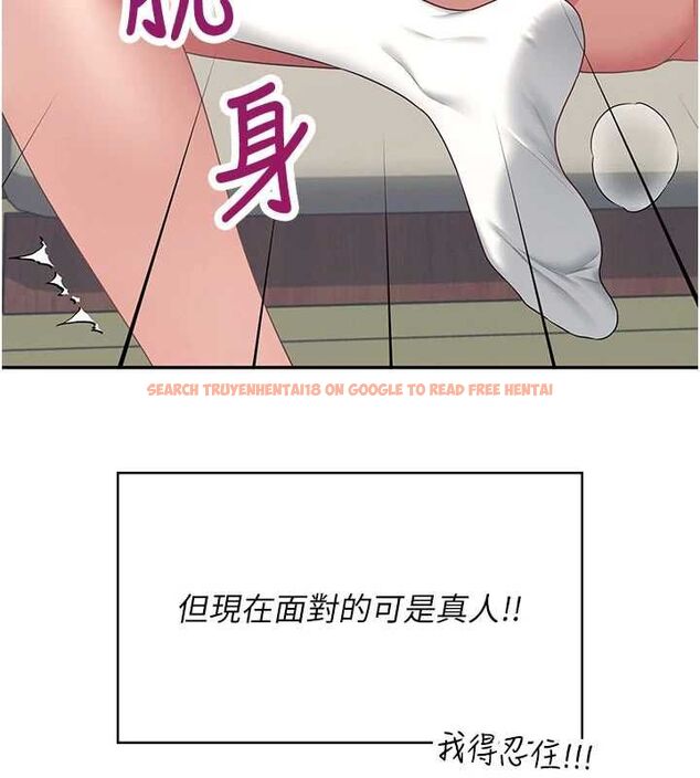 查看漫画飛機杯女神連線中 - 第64話-「第一次」親密接觸 - tymanga.com中的4602989图片