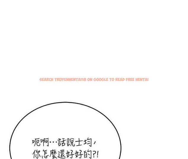 查看漫画飛機杯女神連線中 - 第64話-「第一次」親密接觸 - tymanga.com中的4602997图片