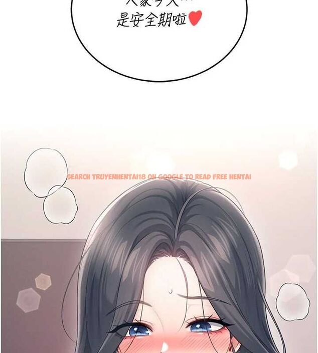 查看漫画飛機杯女神連線中 - 第64話-「第一次」親密接觸 - tymanga.com中的4603003图片