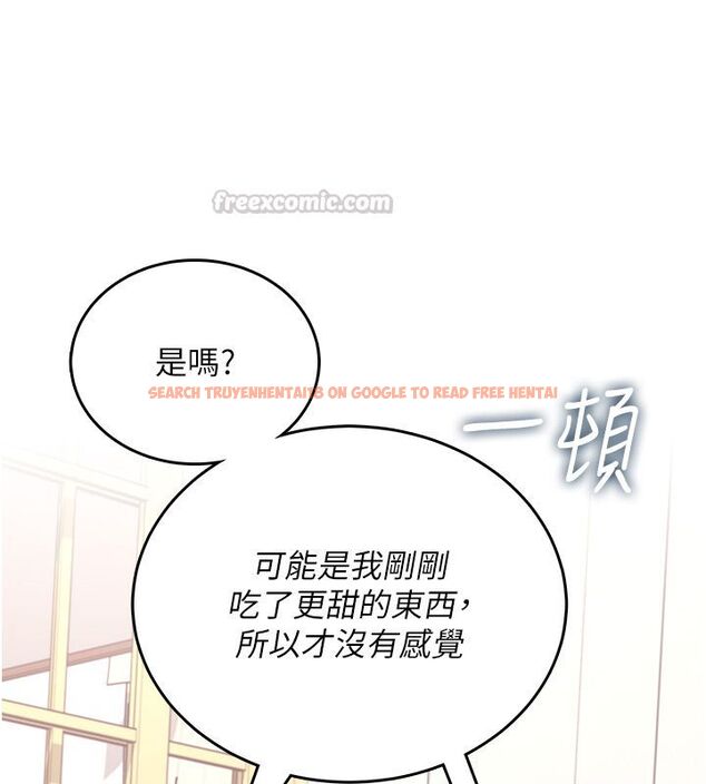 查看漫画飛機杯女神連線中 - 第65話-你的精華更香甜&hearts; - tymanga.com中的4624278图片
