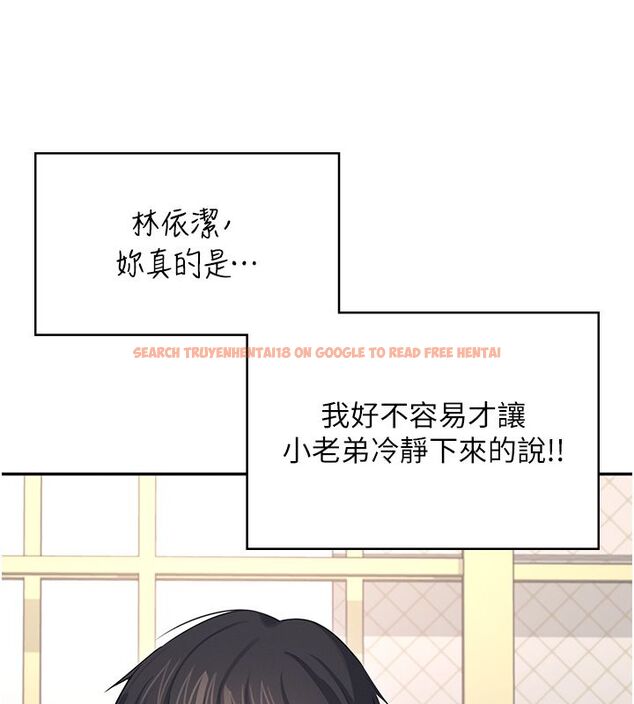 查看漫画飛機杯女神連線中 - 第65話-你的精華更香甜&hearts; - tymanga.com中的4624288图片