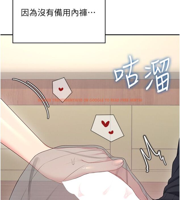 查看漫画飛機杯女神連線中 - 第65話-你的精華更香甜&hearts; - tymanga.com中的4624298图片