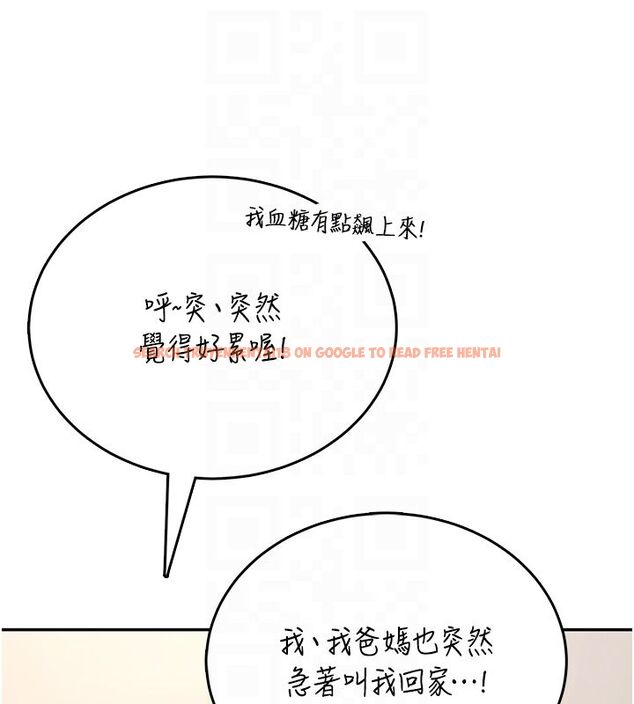 查看漫画飛機杯女神連線中 - 第65話-你的精華更香甜&hearts; - tymanga.com中的4624309图片