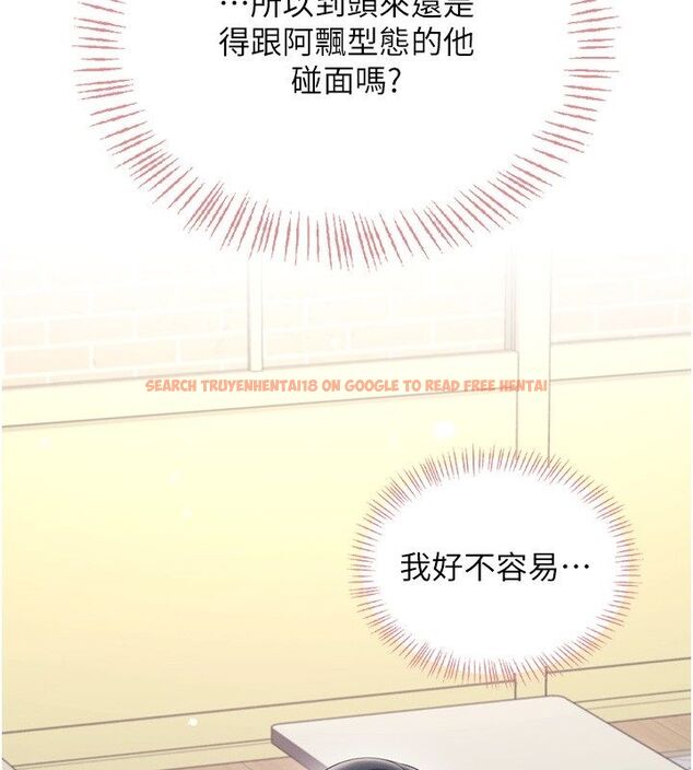 查看漫画飛機杯女神連線中 - 第65話-你的精華更香甜&hearts; - tymanga.com中的4624328图片