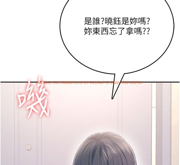 查看漫画飛機杯女神連線中 - 第65話-你的精華更香甜&hearts; - tymanga.com中的4624334图片