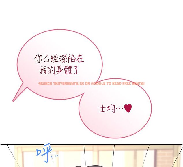 查看漫画飛機杯女神連線中 - 第65話-你的精華更香甜&hearts; - tymanga.com中的4624392图片