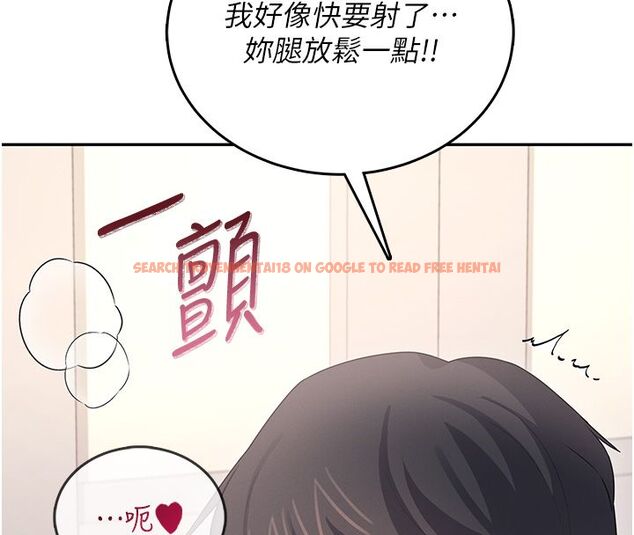 查看漫画飛機杯女神連線中 - 第65話-你的精華更香甜&hearts; - tymanga.com中的4624403图片