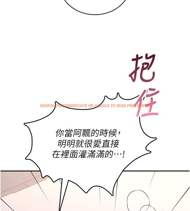 查看漫画飛機杯女神連線中 - 第65話-你的精華更香甜&hearts; - tymanga.com中的4624406图片