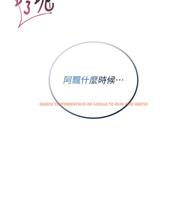 查看漫画飛機杯女神連線中 - 第65話-你的精華更香甜&hearts; - tymanga.com中的4624421图片