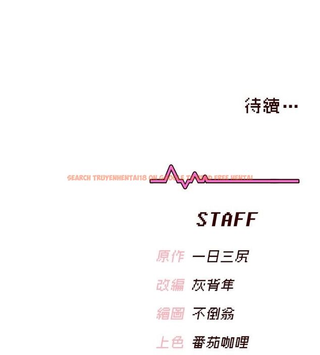 查看漫画飛機杯女神連線中 - 第65話-你的精華更香甜&hearts; - tymanga.com中的4624425图片