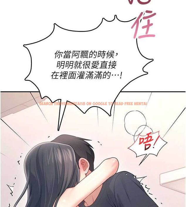 查看漫画飛機杯女神連線中 - 第66話-把我的子宮灌好灌滿 - tymanga.com中的4647352图片