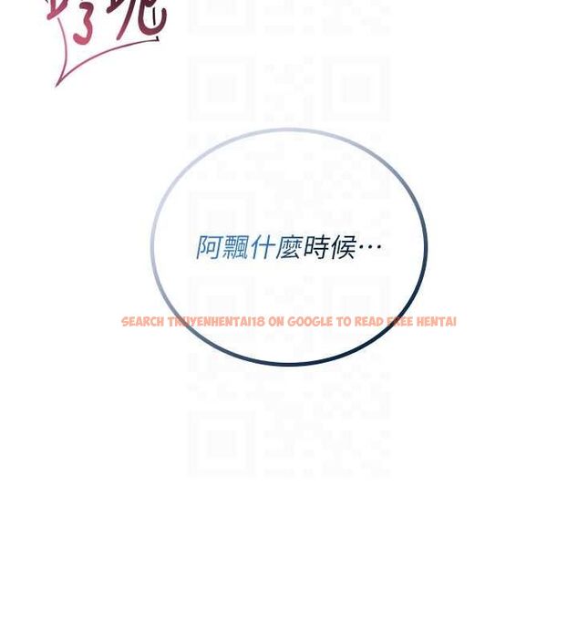 查看漫画飛機杯女神連線中 - 第66話-把我的子宮灌好灌滿 - tymanga.com中的4647367图片