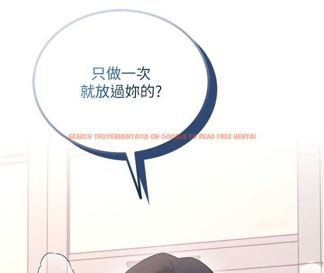 查看漫画飛機杯女神連線中 - 第66話-把我的子宮灌好灌滿 - tymanga.com中的4647368图片