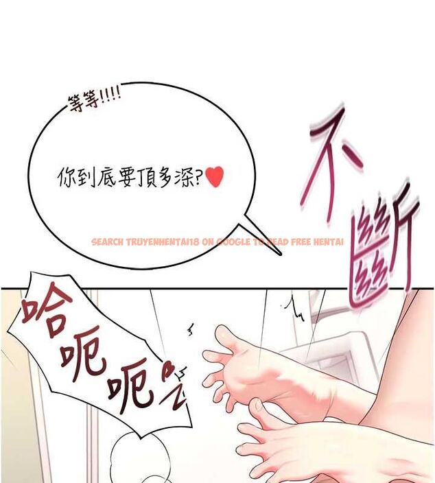 查看漫画飛機杯女神連線中 - 第66話-把我的子宮灌好灌滿 - sayhentaiz.net中的4647378图片
