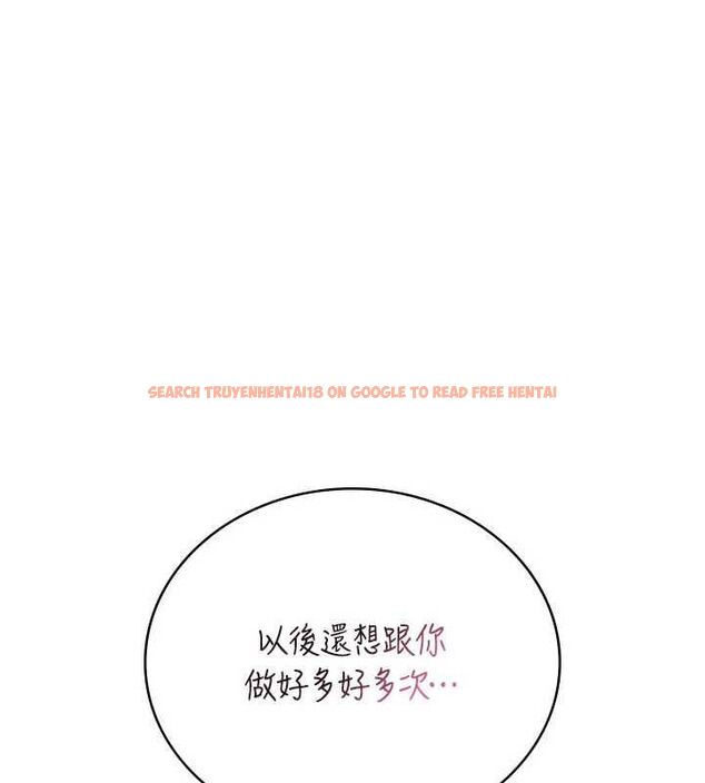 查看漫画飛機杯女神連線中 - 第66話-把我的子宮灌好灌滿 - sayhentaiz.net中的4647399图片